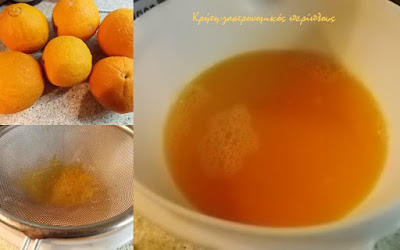 Σπιτική συμπυκνωμένη πορτοκαλάδα ή απλά σιρόπι πορτοκαλιού
