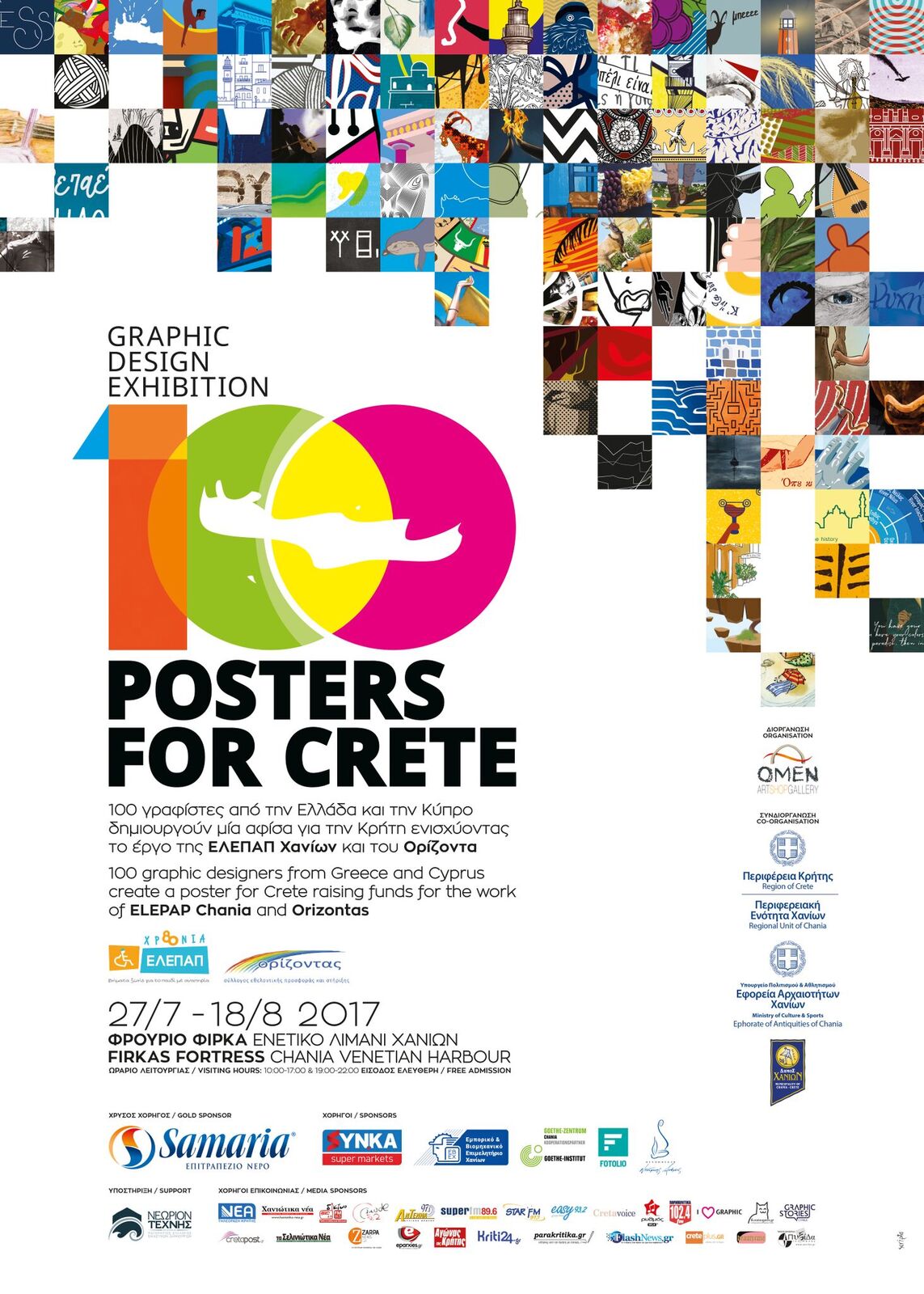 100 Posters for Crete
