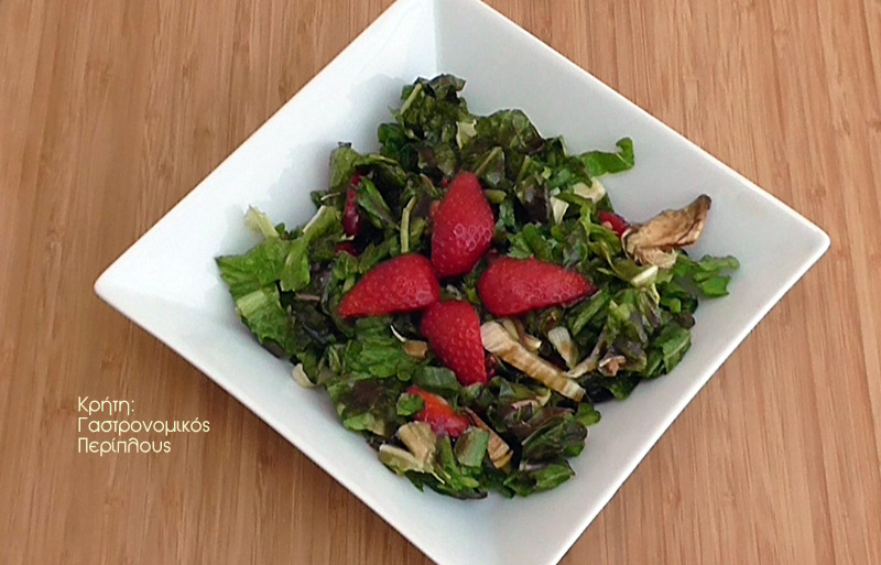 Πράσινη σαλάτα με φράουλες και πετιμέζι (VIDEO)