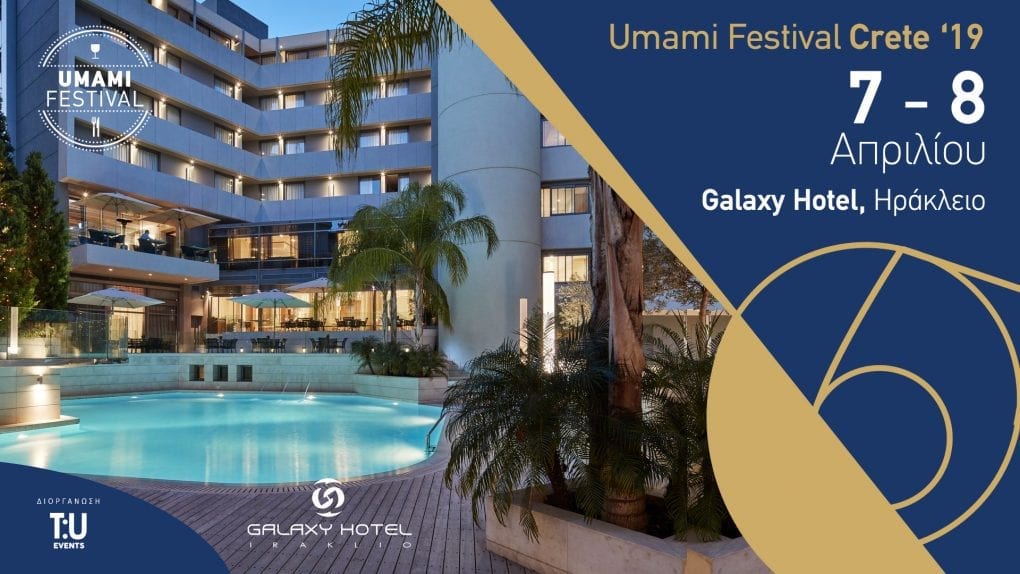 Umami Festival Crete &#8217;19 7-8 Απριλίου στο Galaxy Hotel Iraklio